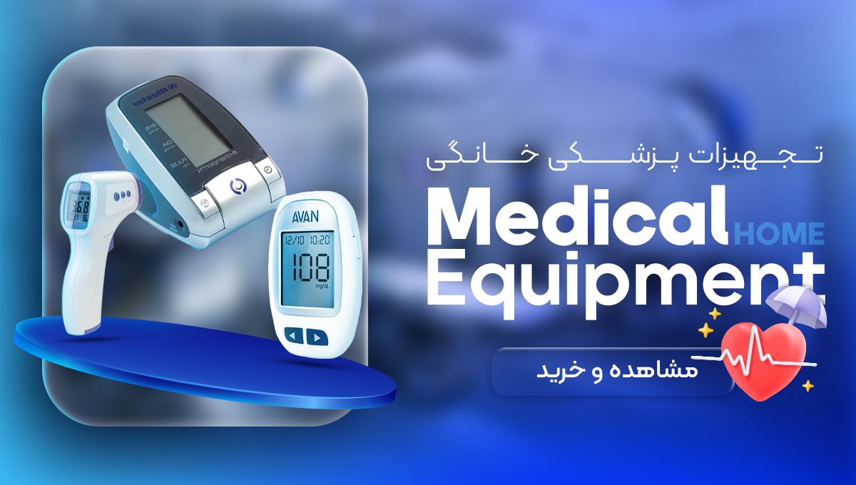 فشارسنج دیجیتال گلامور مدل بازویی با دقت بالا